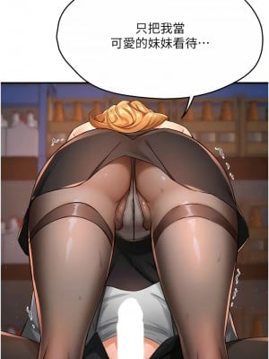 癢樂多阿姨 14-15話_14_06