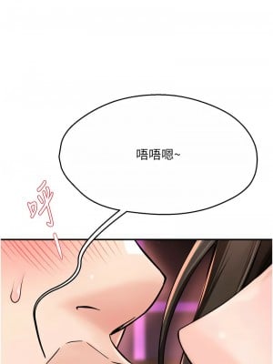 癢樂多阿姨 14-15話_14_19