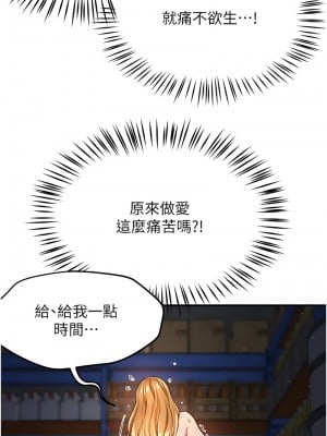 癢樂多阿姨 14-15話_15_04