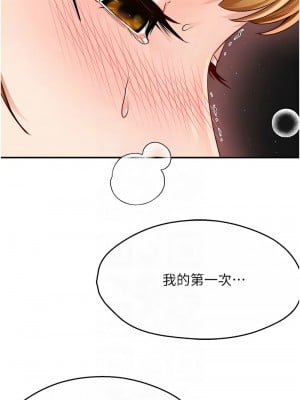癢樂多阿姨 14-15話_15_05