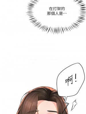 癢樂多阿姨 14-15話_15_10