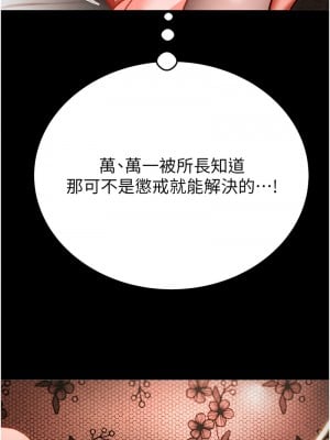 掠奪行動 1-9話_03_14
