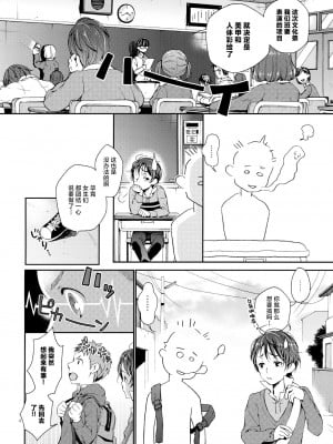 (ふたけっと12.5) [節操マイナス (節操なし子)] 七瀬くんはメイド服 [中国翻訳]_03
