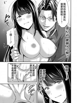 [山本やみー×門馬司] ギルティサークル 第08巻 [不咕鸟汉化组]_119