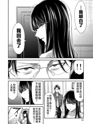 [山本やみー×門馬司] ギルティサークル 第08巻 [不咕鸟汉化组]_078