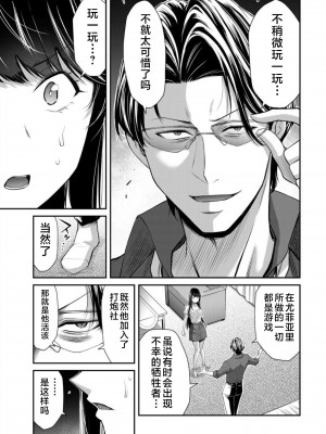 [山本やみー×門馬司] ギルティサークル 第08巻 [不咕鸟汉化组]_077
