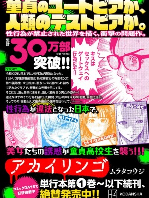 [山本やみー×門馬司] ギルティサークル 第08巻 [不咕鸟汉化组]_197
