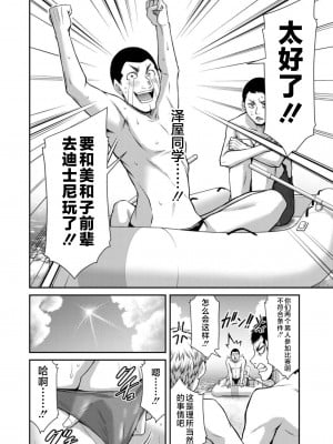 [山本やみー×門馬司] ギルティサークル 第08巻 [不咕鸟汉化组]_006