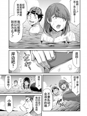 [山本やみー×門馬司] ギルティサークル 第08巻 [不咕鸟汉化组]_013