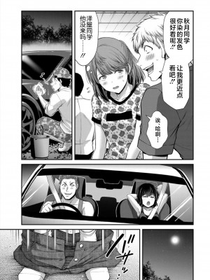 [山本やみー×門馬司] ギルティサークル 第08巻 [不咕鸟汉化组]_085