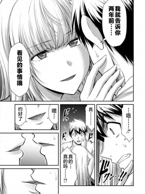 [山本やみー×門馬司] ギルティサークル 第08巻 [不咕鸟汉化组]_101