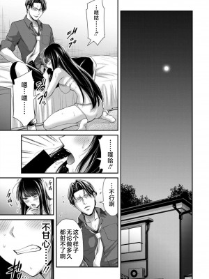 [山本やみー×門馬司] ギルティサークル 第08巻 [不咕鸟汉化组]_109