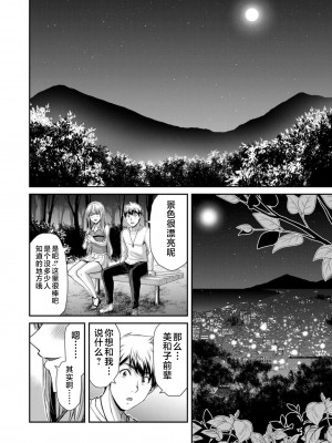 [山本やみー×門馬司] ギルティサークル 第08巻 [不咕鸟汉化组]_094