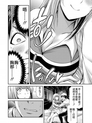 [山本やみー×門馬司] ギルティサークル 第08巻 [不咕鸟汉化组]_096