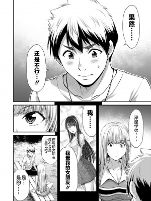 [山本やみー×門馬司] ギルティサークル 第08巻 [不咕鸟汉化组]_104