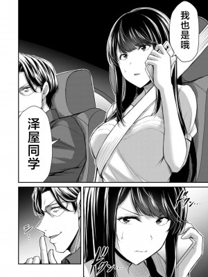 [山本やみー×門馬司] ギルティサークル 第08巻 [不咕鸟汉化组]_048
