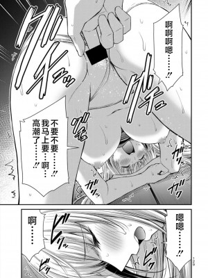 [山本やみー×門馬司] ギルティサークル 第08巻 [不咕鸟汉化组]_131