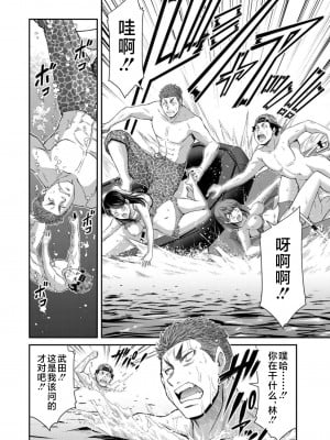 [山本やみー×門馬司] ギルティサークル 第08巻 [不咕鸟汉化组]_012