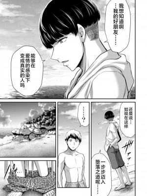 [山本やみー×門馬司] ギルティサークル 第08巻 [不咕鸟汉化组]_017