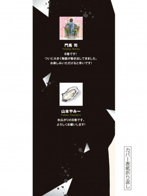 [山本やみー×門馬司] ギルティサークル 第08巻 [不咕鸟汉化组]_200
