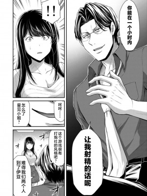 [山本やみー×門馬司] ギルティサークル 第08巻 [不咕鸟汉化组]_076