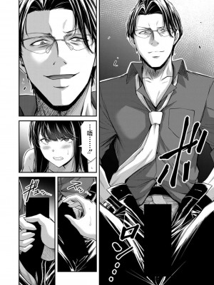 [山本やみー×門馬司] ギルティサークル 第08巻 [不咕鸟汉化组]_090