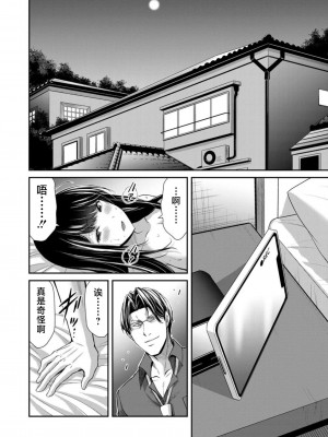 [山本やみー×門馬司] ギルティサークル 第08巻 [不咕鸟汉化组]_142