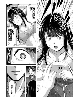 [山本やみー×門馬司] ギルティサークル 第08巻 [不咕鸟汉化组]_080