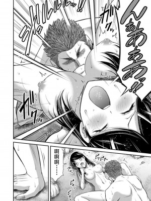 [山本やみー×門馬司] ギルティサークル 第08巻 [不咕鸟汉化组]_024