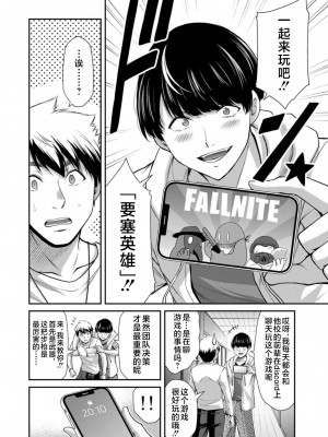 [山本やみー×門馬司] ギルティサークル 第08巻 [不咕鸟汉化组]_046