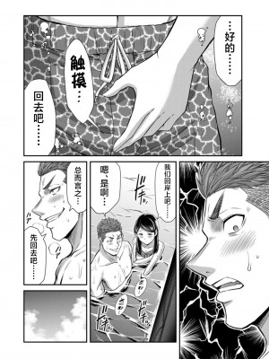 [山本やみー×門馬司] ギルティサークル 第08巻 [不咕鸟汉化组]_014