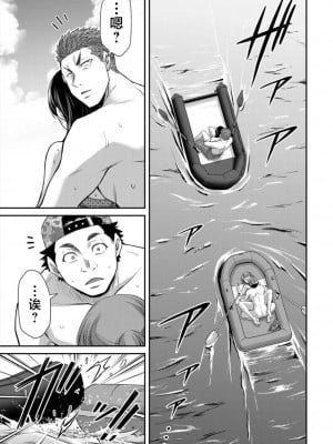[山本やみー×門馬司] ギルティサークル 第08巻 [不咕鸟汉化组]_011