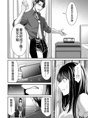 [山本やみー×門馬司] ギルティサークル 第08巻 [不咕鸟汉化组]_082