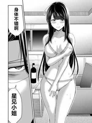 [山本やみー×門馬司] ギルティサークル 第08巻 [不咕鸟汉化组]_086