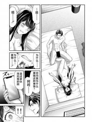 [山本やみー×門馬司] ギルティサークル 第08巻 [不咕鸟汉化组]_177