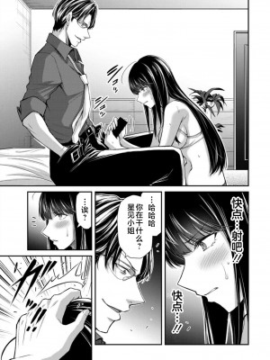 [山本やみー×門馬司] ギルティサークル 第08巻 [不咕鸟汉化组]_091