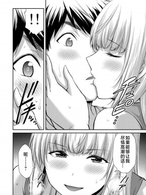 [山本やみー×門馬司] ギルティサークル 第08巻 [不咕鸟汉化组]_106