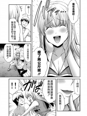 [山本やみー×門馬司] ギルティサークル 第08巻 [不咕鸟汉化组]_095