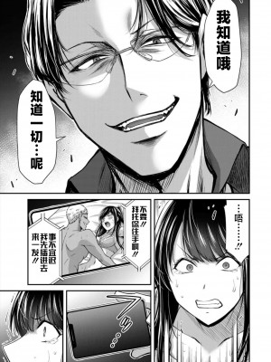 [山本やみー×門馬司] ギルティサークル 第08巻 [不咕鸟汉化组]_081