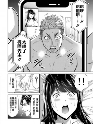 [山本やみー×門馬司] ギルティサークル 第08巻 [不咕鸟汉化组]_178