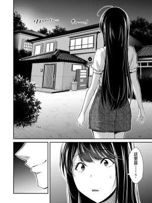 [山本やみー×門馬司] ギルティサークル 第08巻 [不咕鸟汉化组]_056
