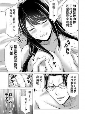 [山本やみー×門馬司] ギルティサークル 第08巻 [不咕鸟汉化组]_175