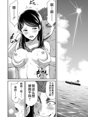 [山本やみー×門馬司] ギルティサークル 第08巻 [不咕鸟汉化组]_008