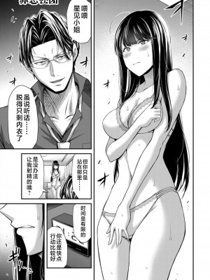 [山本やみー×門馬司] ギルティサークル 第08巻 [不咕鸟汉化组]_087