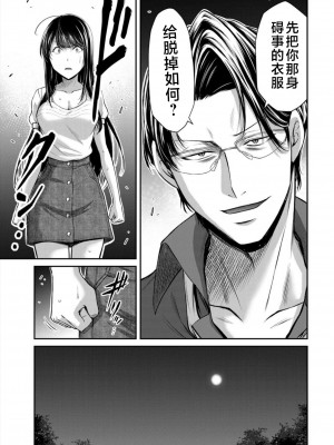 [山本やみー×門馬司] ギルティサークル 第08巻 [不咕鸟汉化组]_083