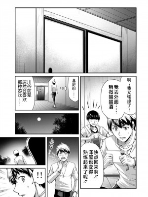 [山本やみー×門馬司] ギルティサークル 第08巻 [不咕鸟汉化组]_069