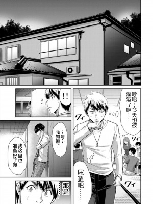 [山本やみー×門馬司] ギルティサークル 第08巻 [不咕鸟汉化组]_043