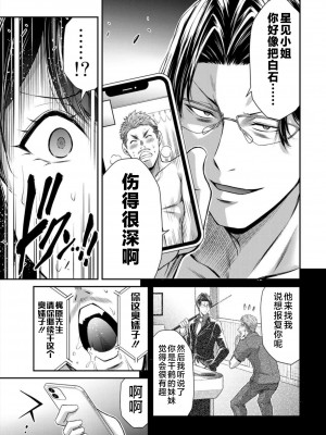 [山本やみー×門馬司] ギルティサークル 第08巻 [不咕鸟汉化组]_179