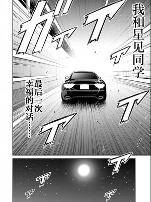 [山本やみー×門馬司] ギルティサークル 第08巻 [不咕鸟汉化组]_052
