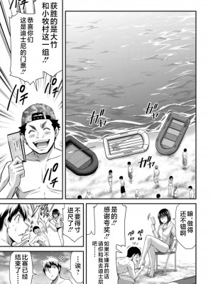 [山本やみー×門馬司] ギルティサークル 第08巻 [不咕鸟汉化组]_015